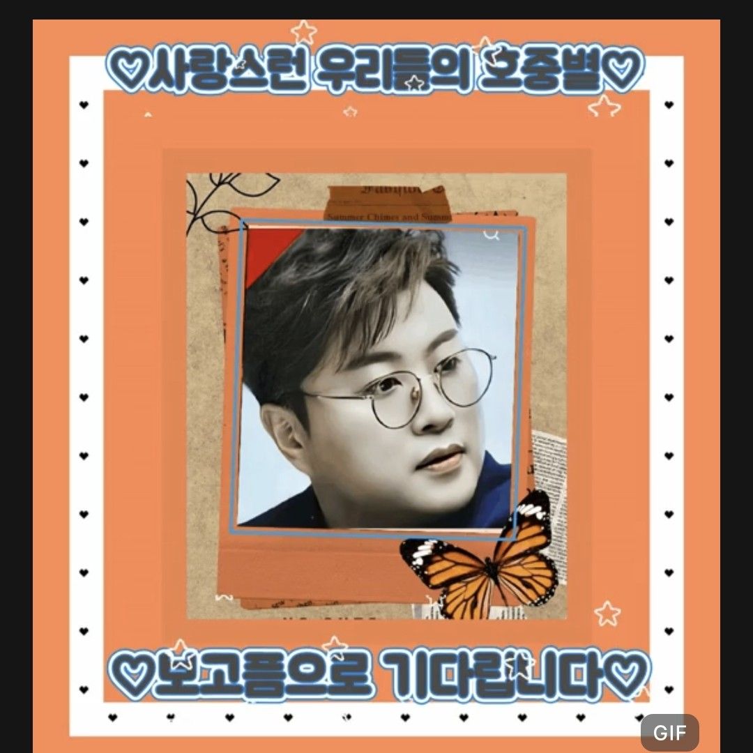 Recent activity shot of Kim Hojoong