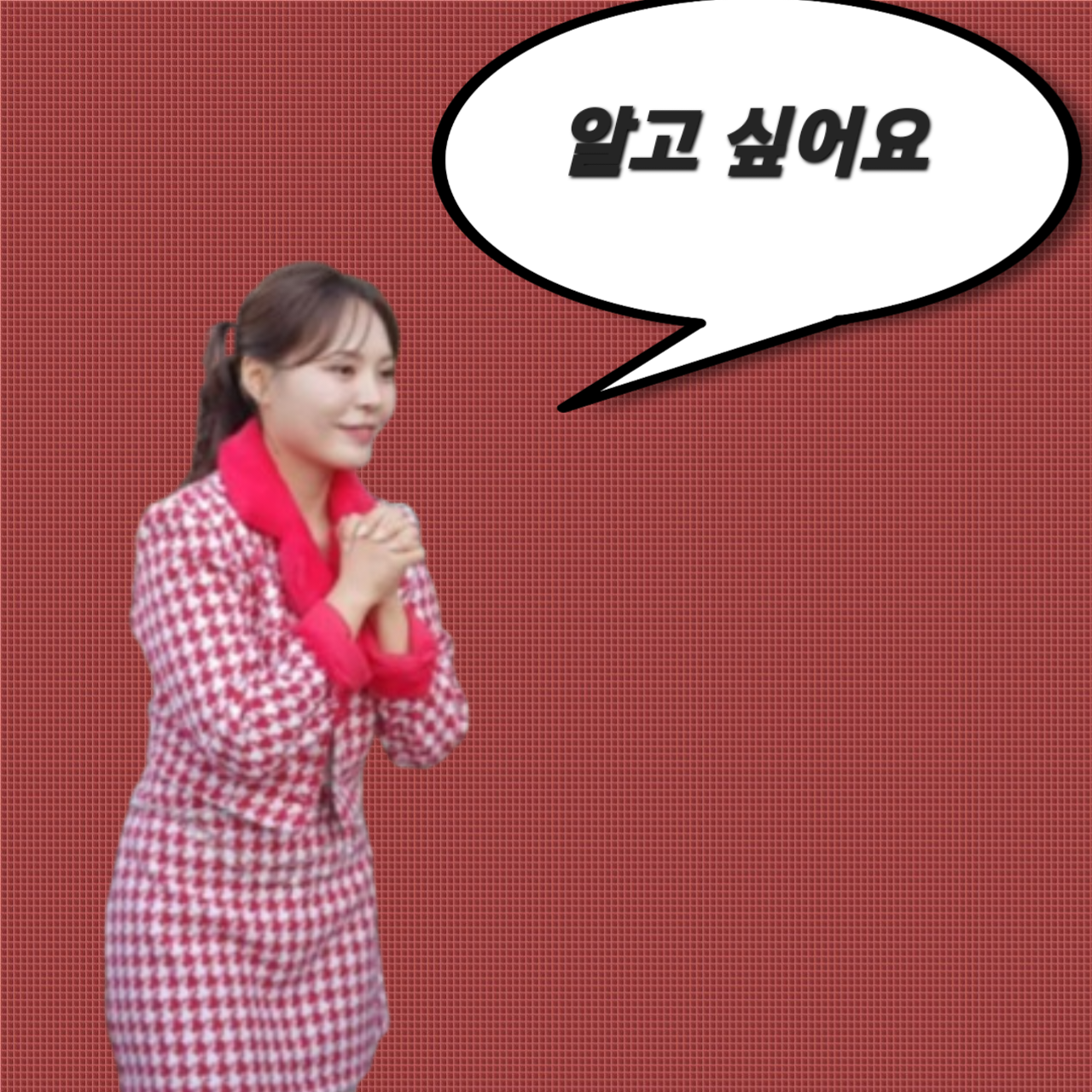 Recent activity shot of Miss Kim