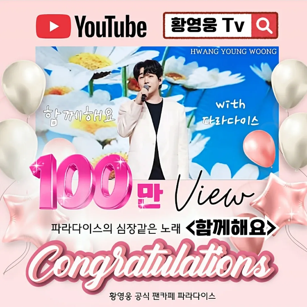 Behind-the-scenes cut of Hwang Youngwoong