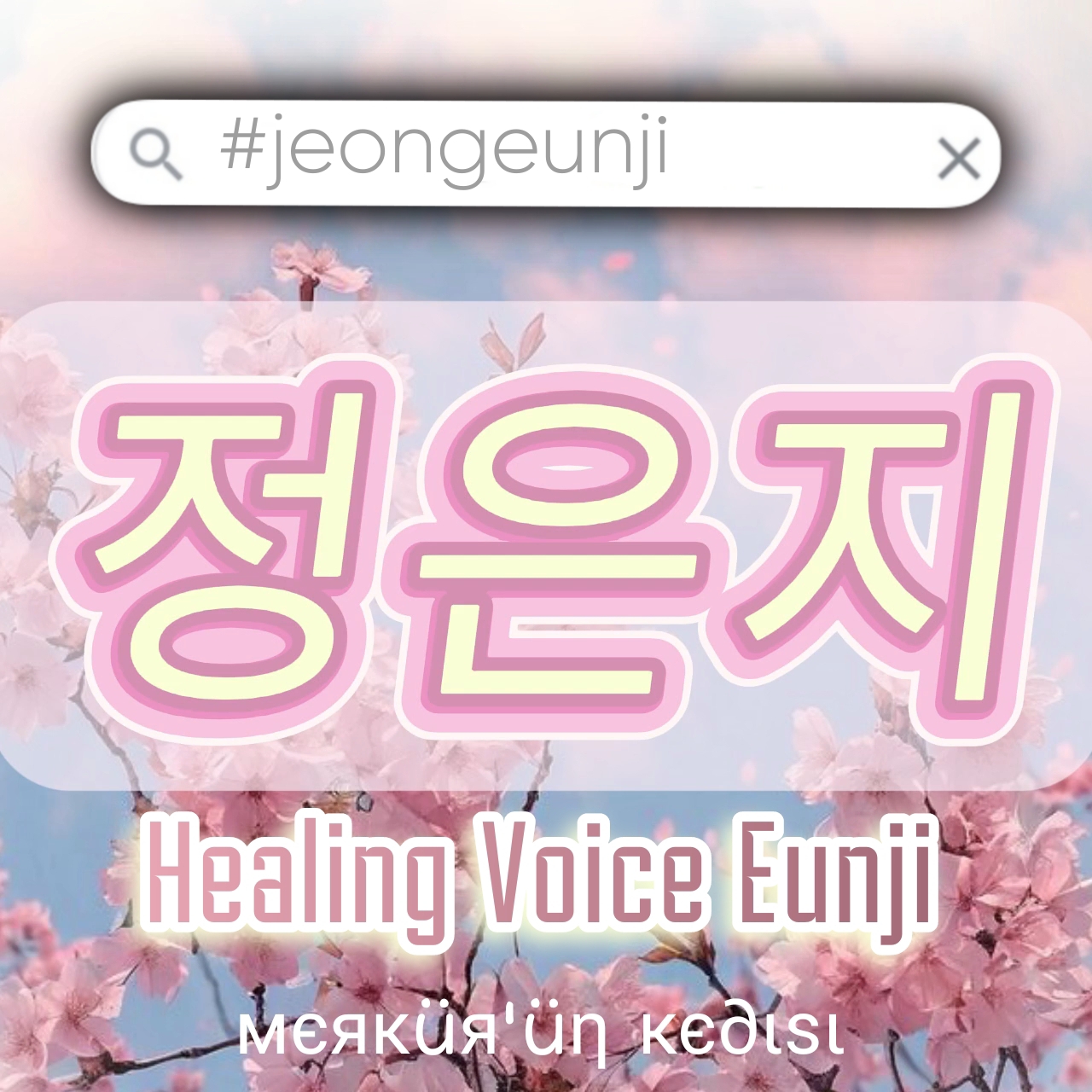 Foto terbaru dari Jung Eunji