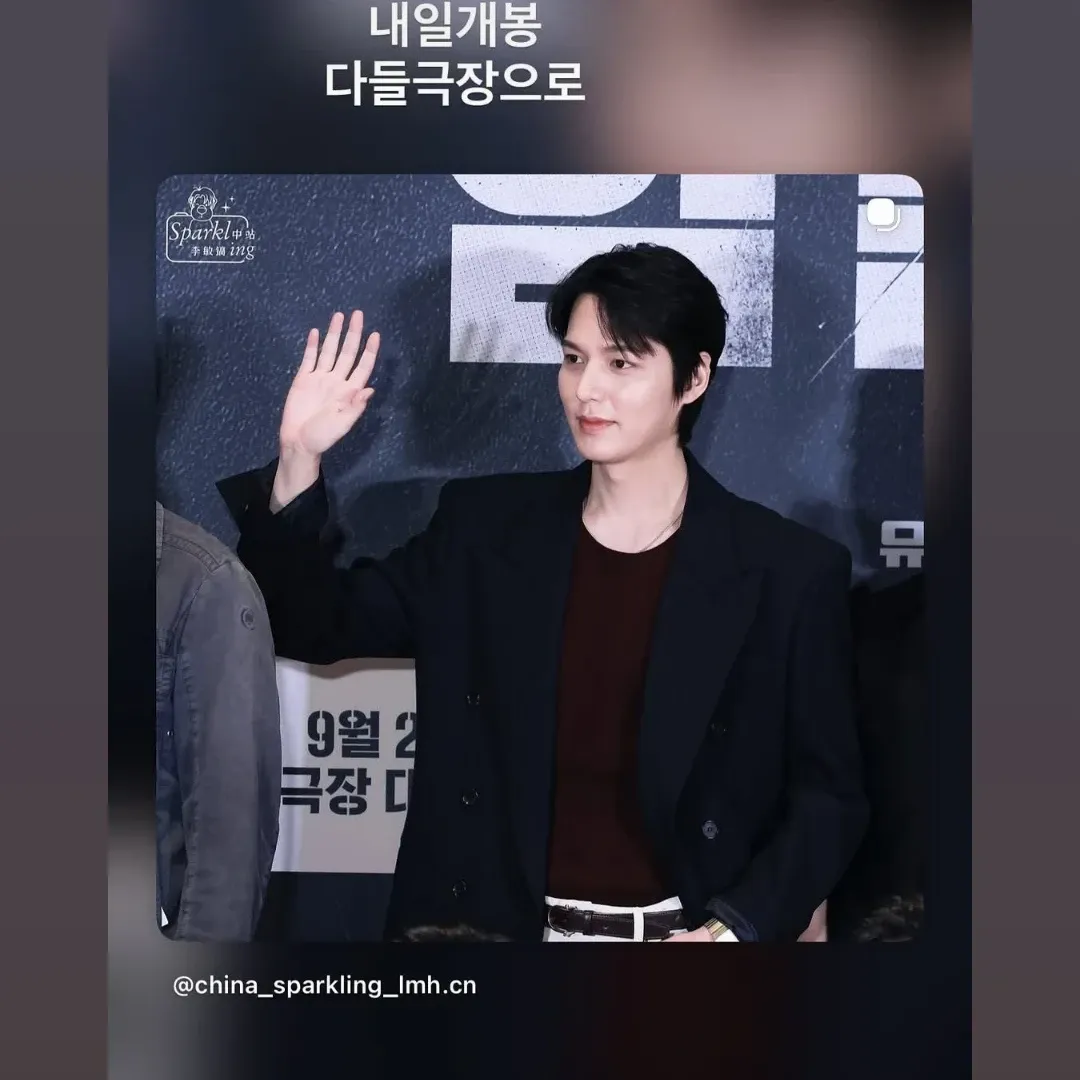 A moment captured by a fan of Lee Minho
