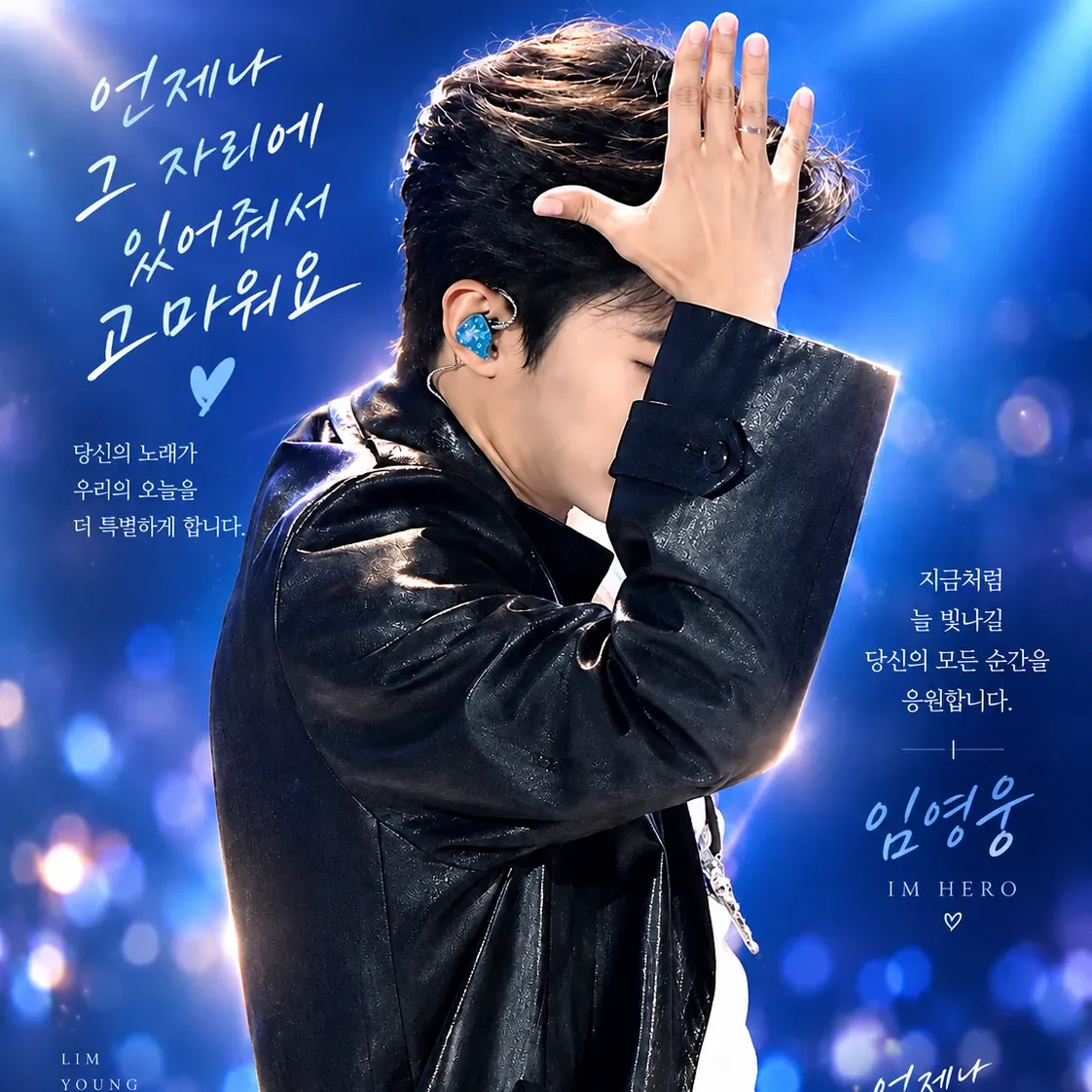 Foto kegiatan terbaru dari Lim Youngwoong