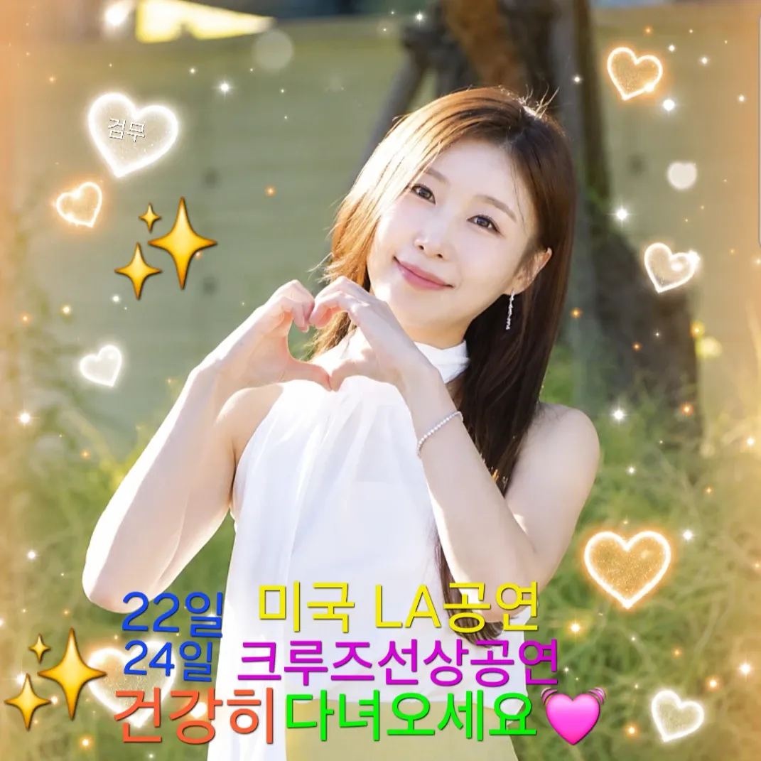 Latest photo of Lee Sona