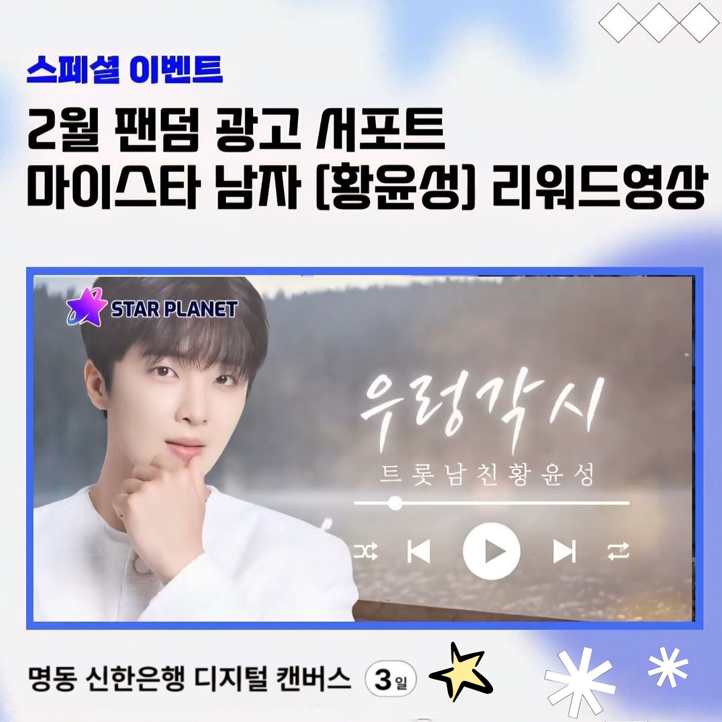 Latest photo of Hwang Yunsung