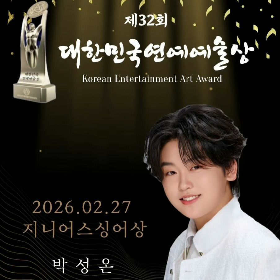 Latest photo of Park Sungon