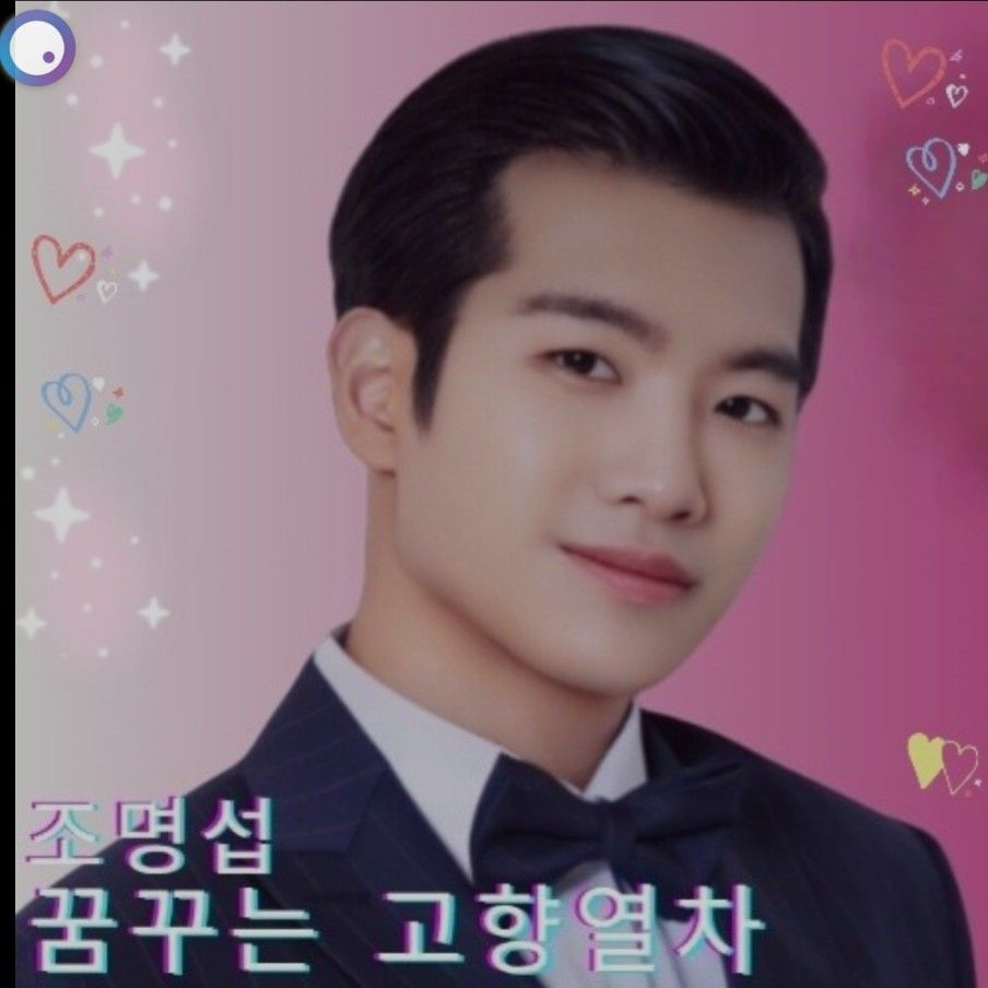 Cuplikan di balik layar dari Jo Myungsup