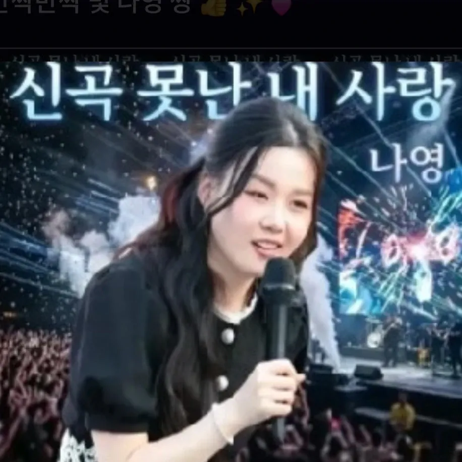 Latest photo of Na Young