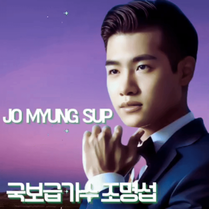 조명섭의 비하인드 컷