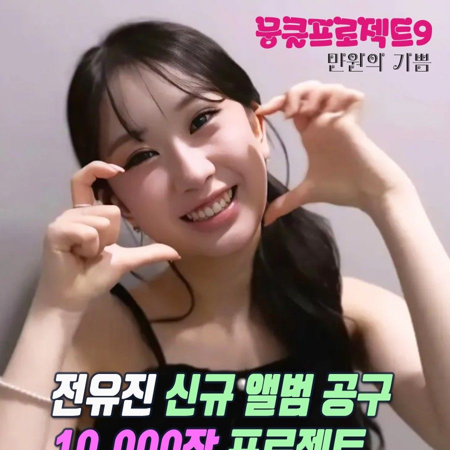 全裕珍的近期活动照