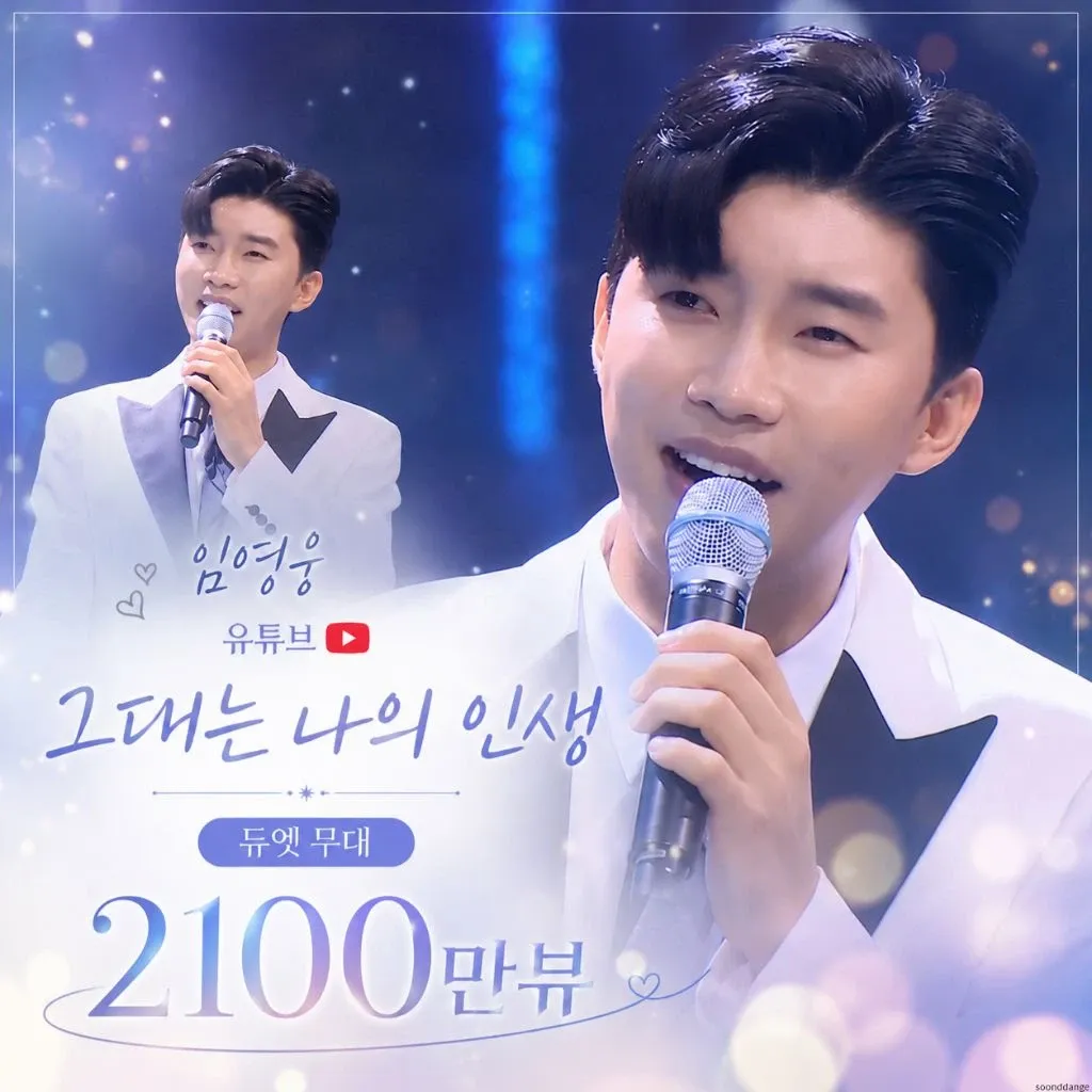 Recent activity shot of Lim Youngwoong