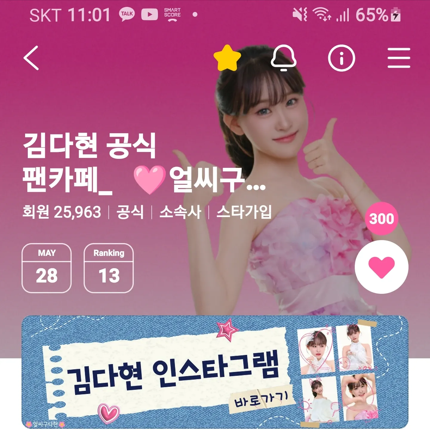Cuplikan di balik layar dari Kim Dahyun