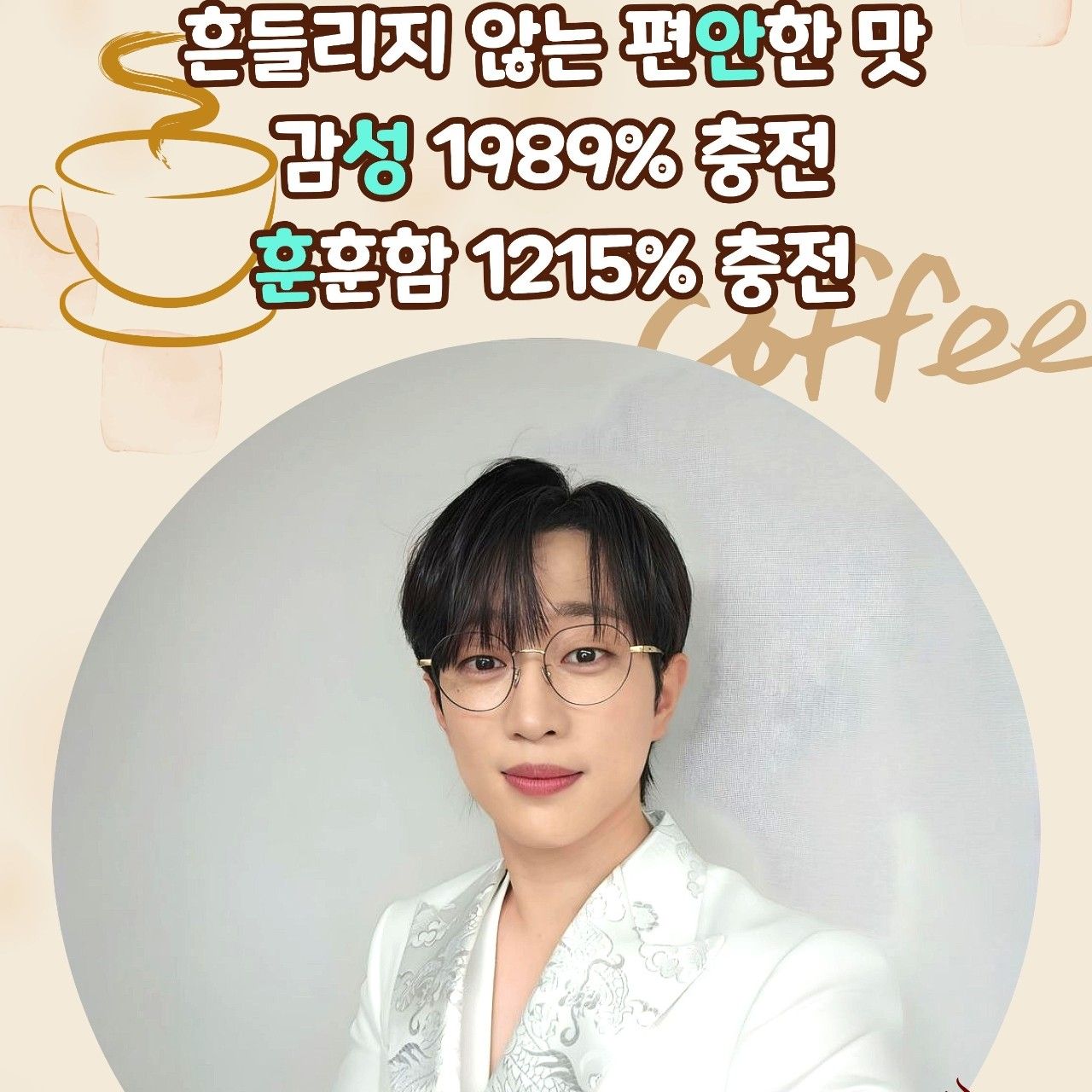 Latest photo of An Sunghoon