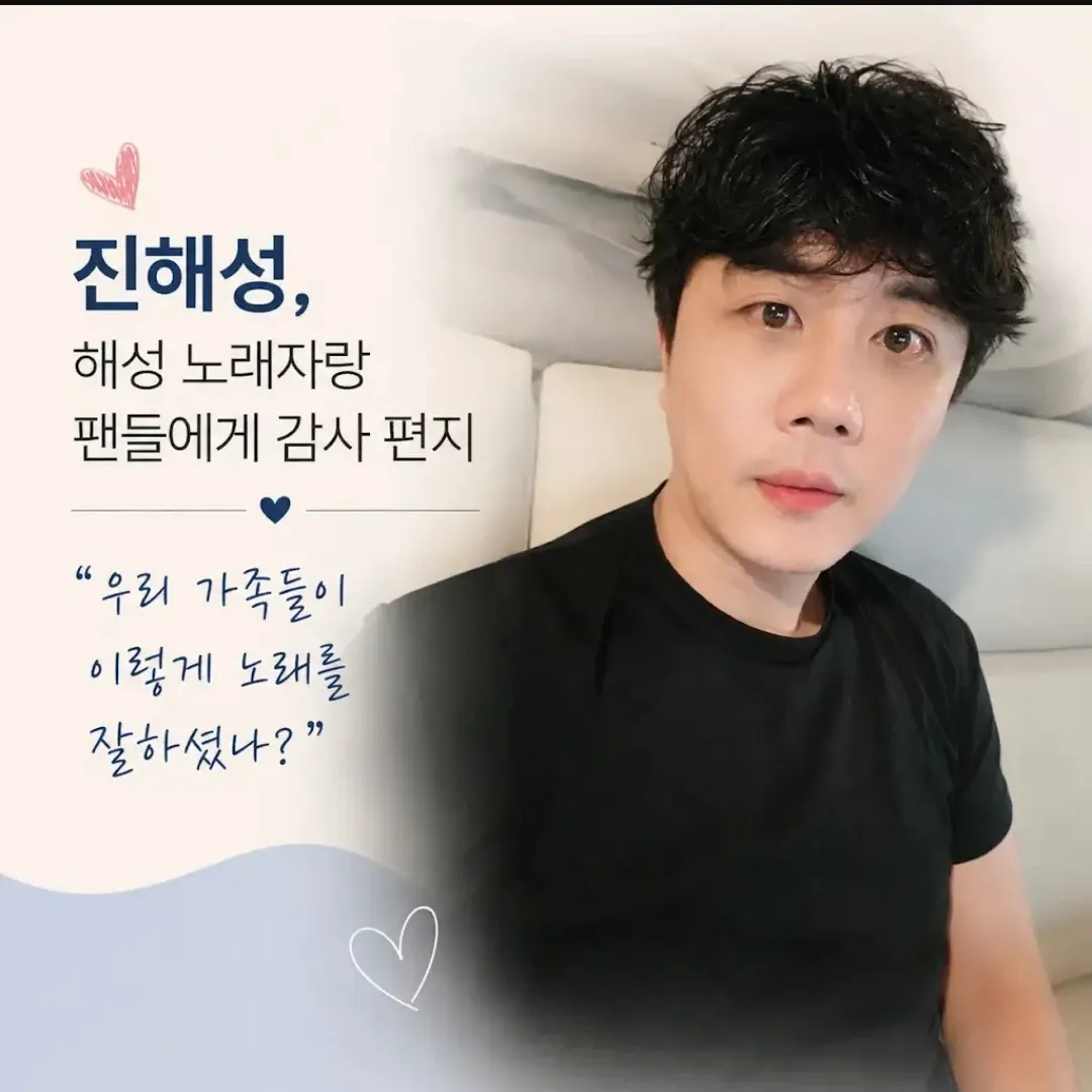 Latest photo of Jin Haesung