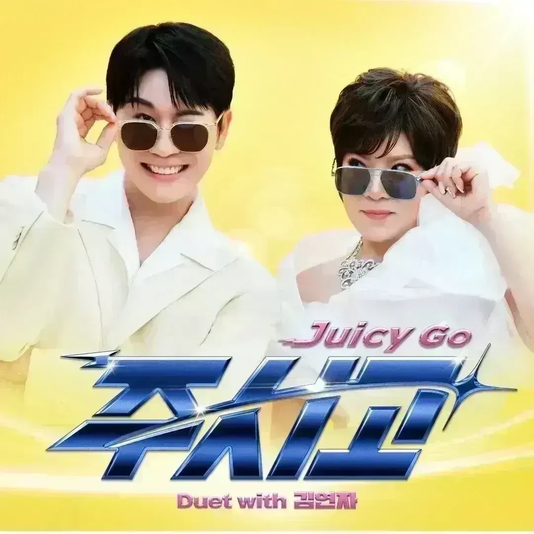 영탁 팬이 찍은 순간