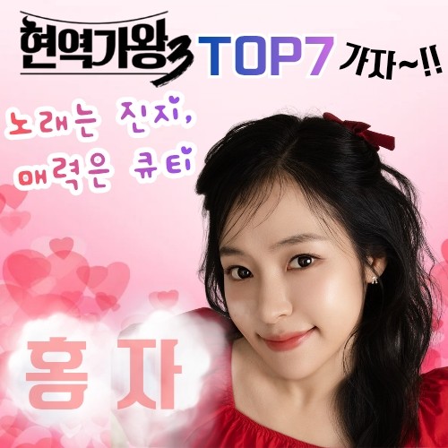 Representative photo of Hong Ja showing their charm