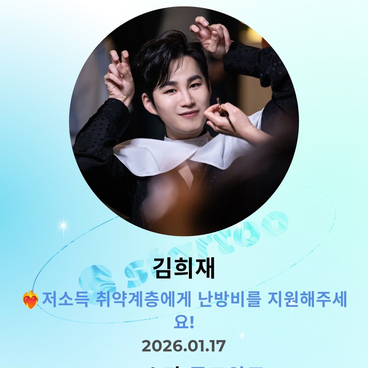 金熙栽的最新照片