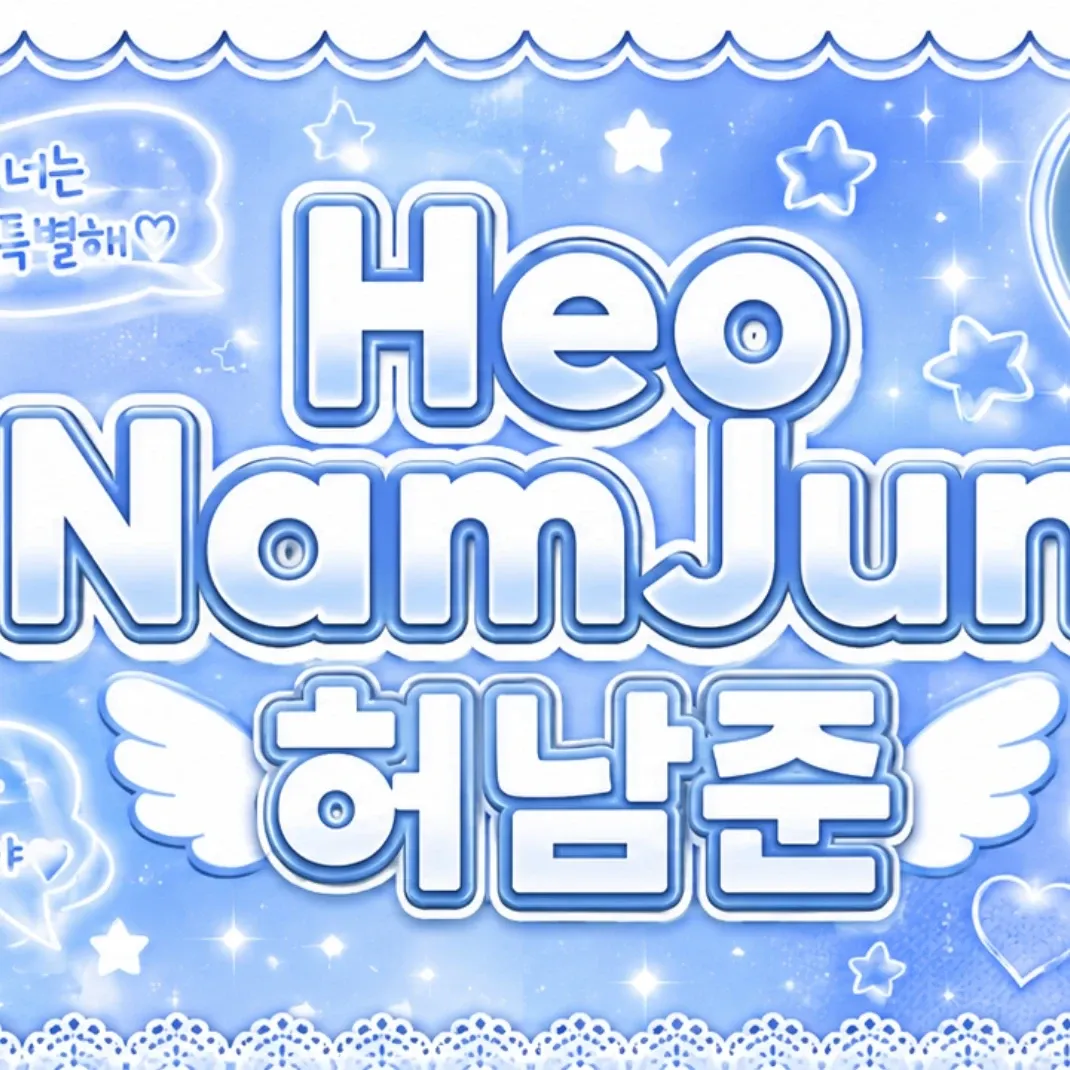 A moment captured by a fan of Heo Namjun
