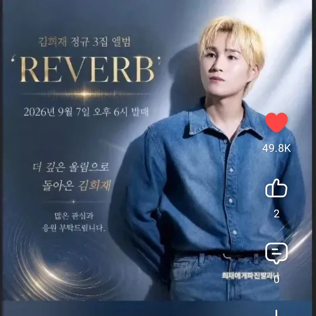 김희재 최근 활동샷
