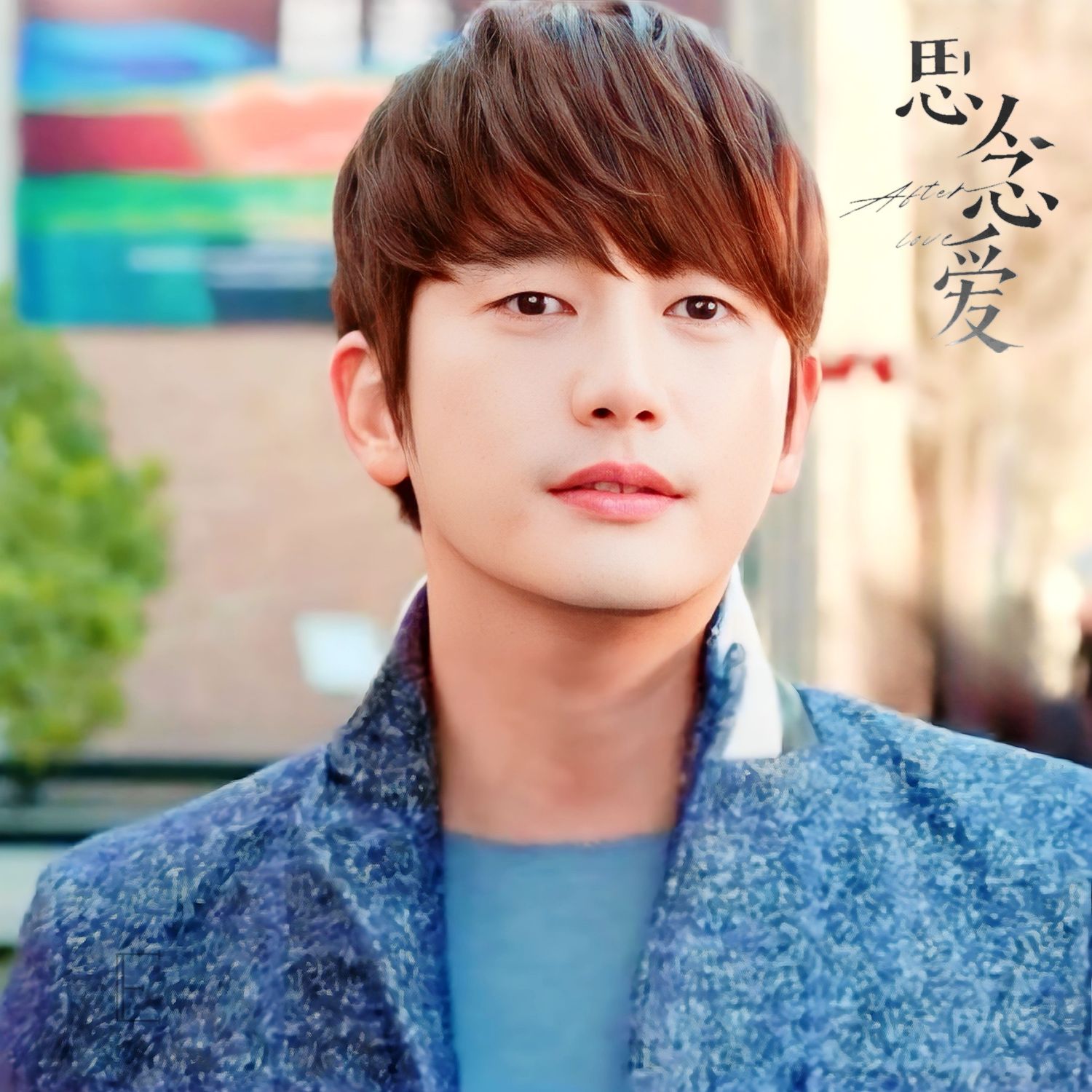 Recent activity shot of Park Sihoo