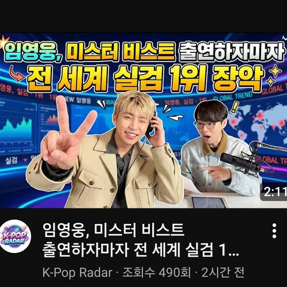 Foto terbaru dari Lim Youngwoong