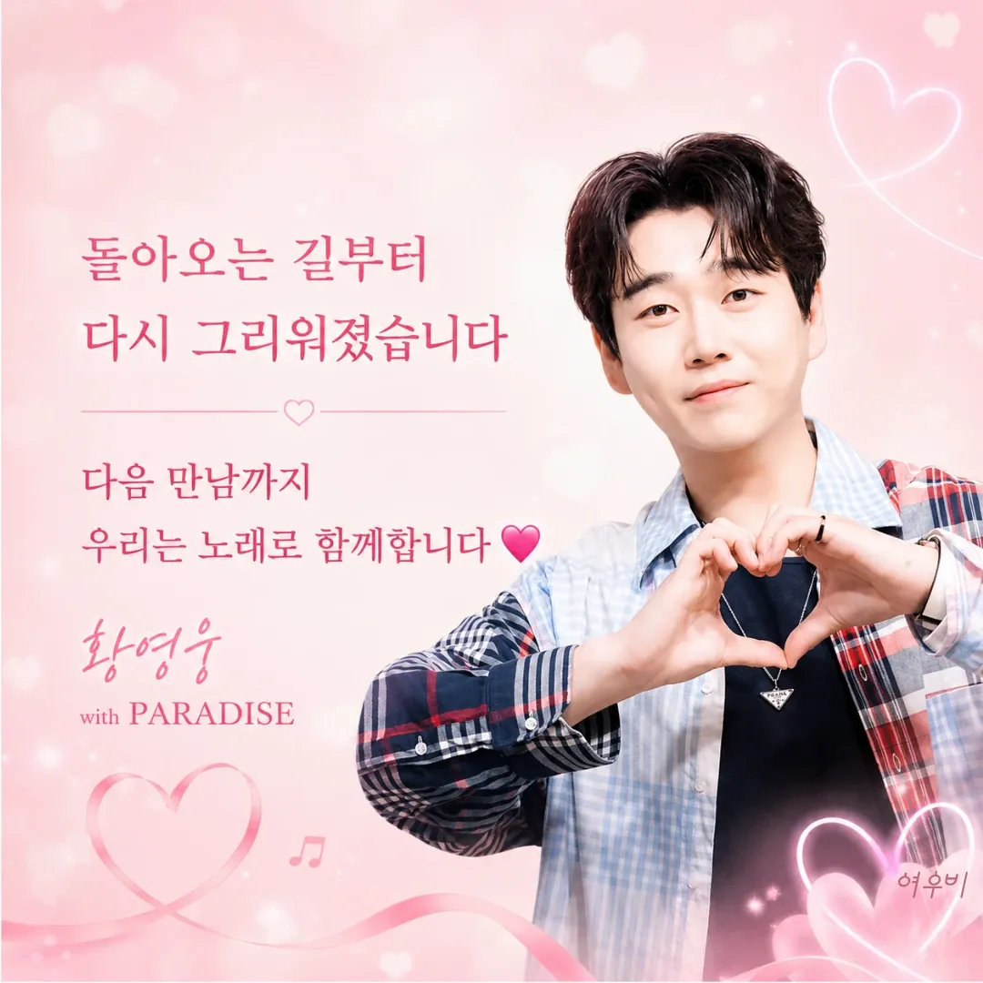 Behind-the-scenes cut of Hwang Youngwoong