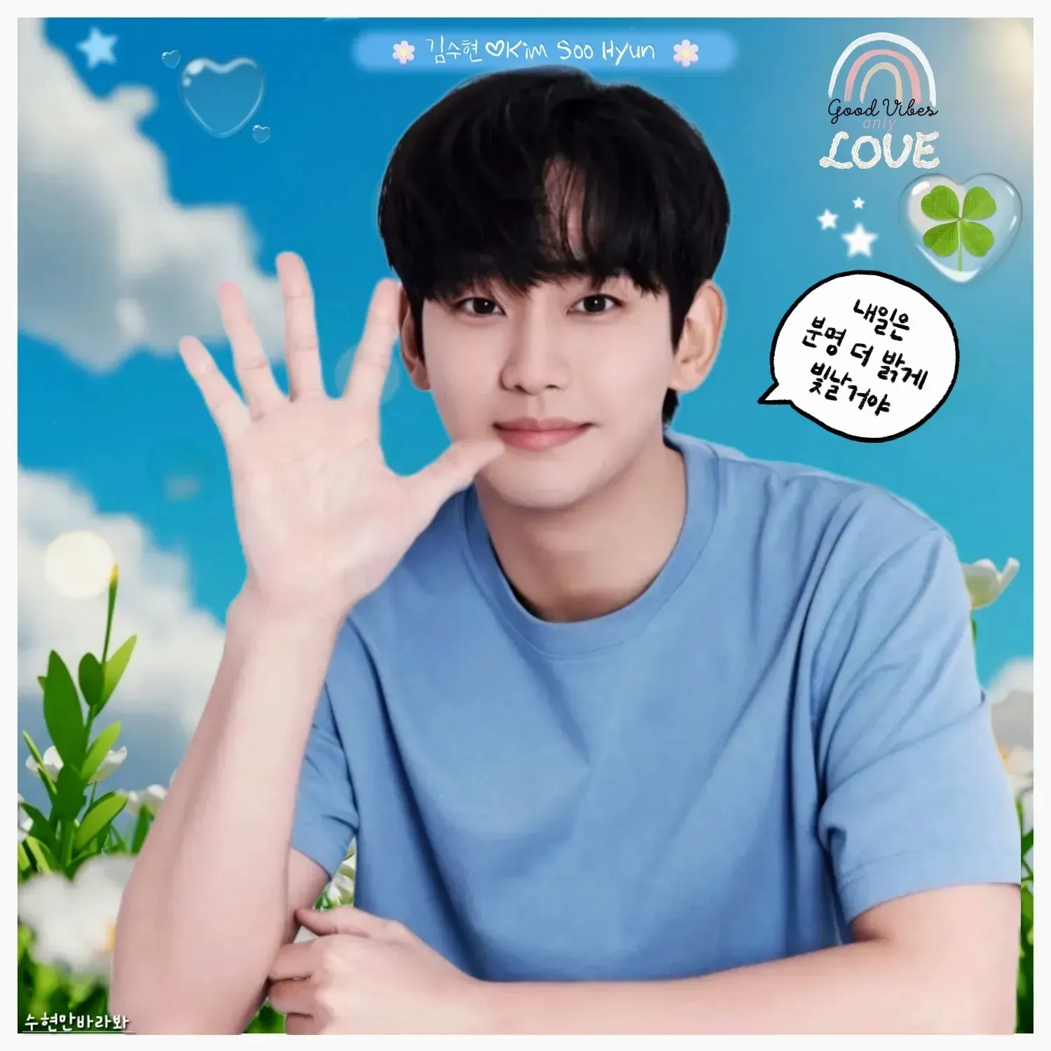 A moment captured by a fan of Kim Soohyun