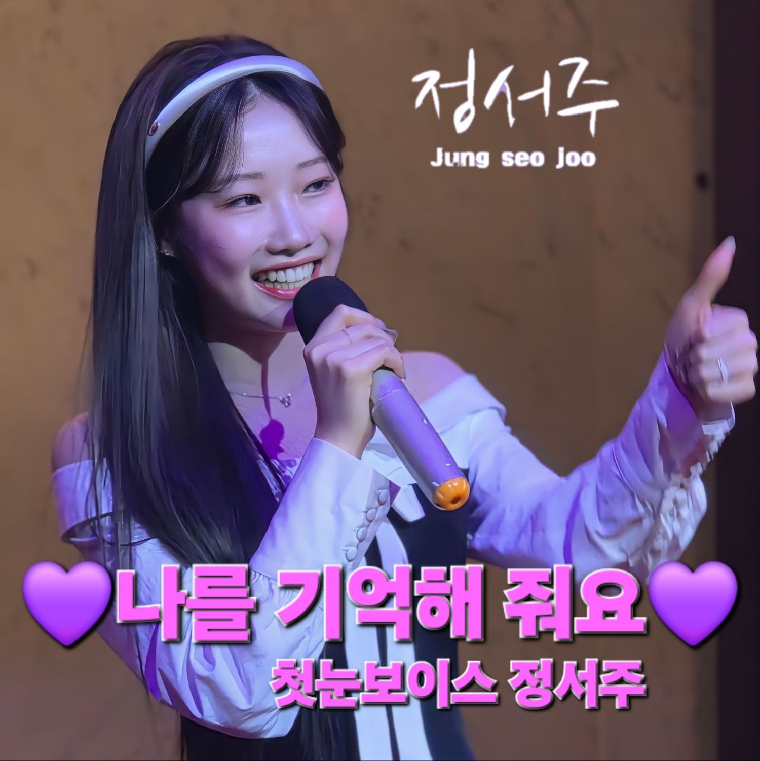 Behind-the-scenes cut of Jung Seojoo