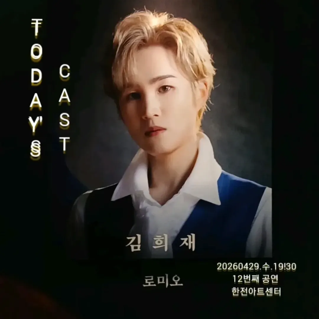 김희재의 비하인드 컷