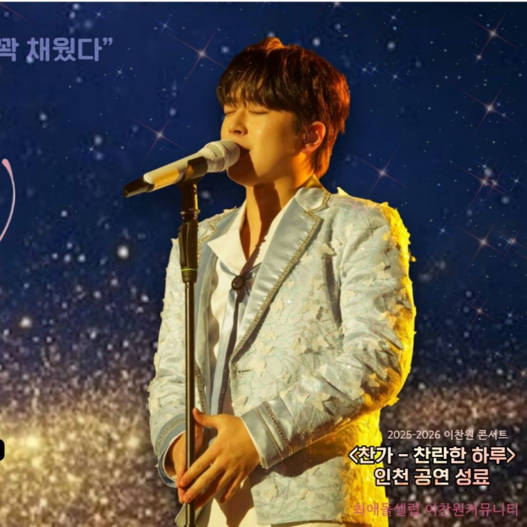 イ・チャンウォンの最近の活動ショット