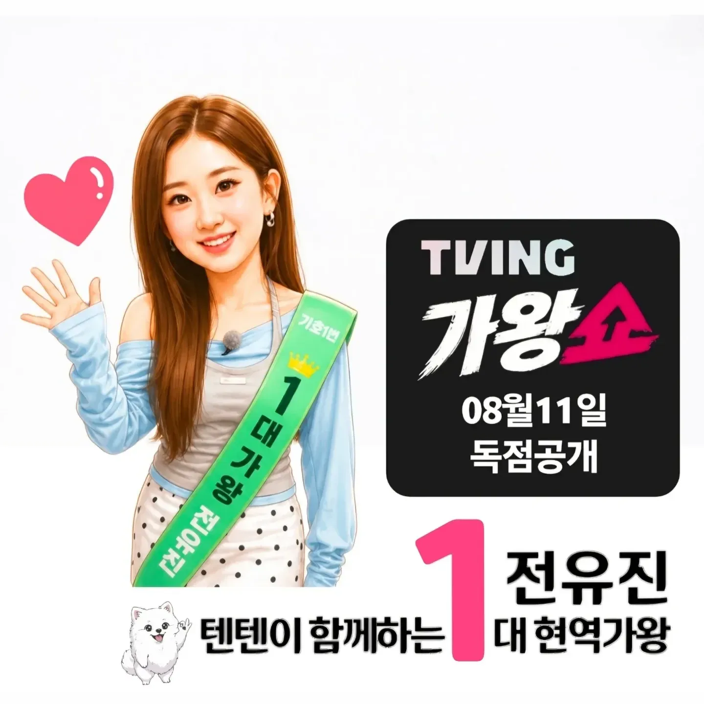 Foto terbaru dari Jeon Yujin