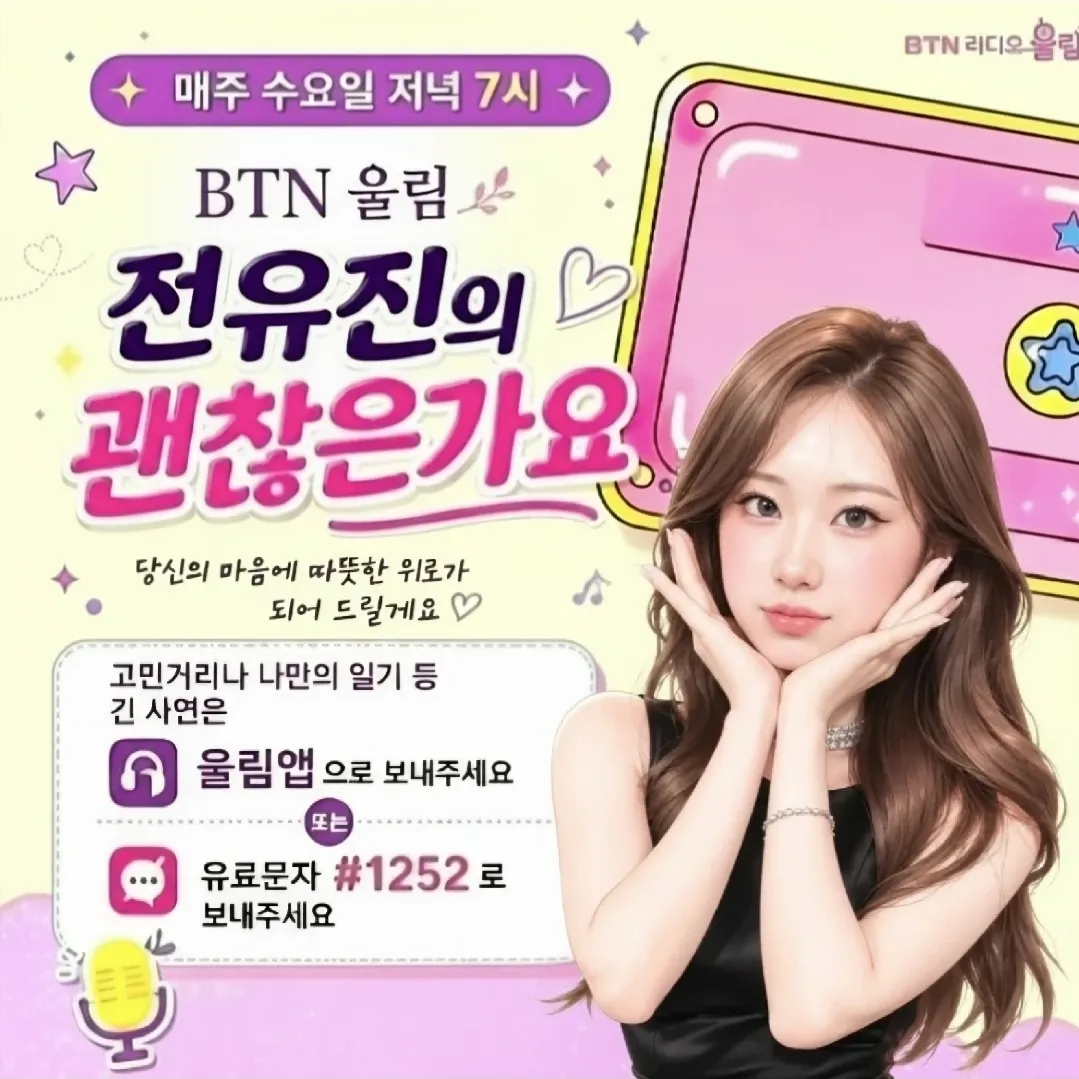 Latest photo of Jeon Yujin