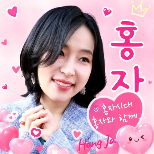 Cuplikan di balik layar dari Hong Ja