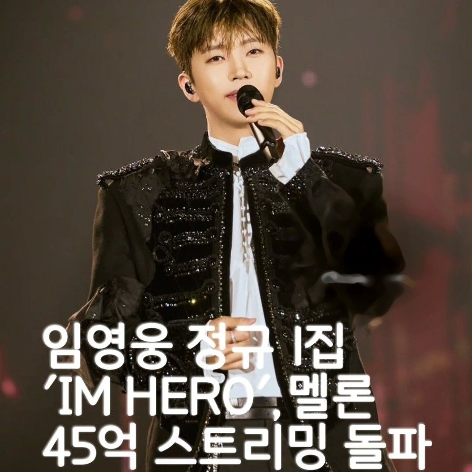 Momen yang diabadikan oleh penggemar Lim Youngwoong