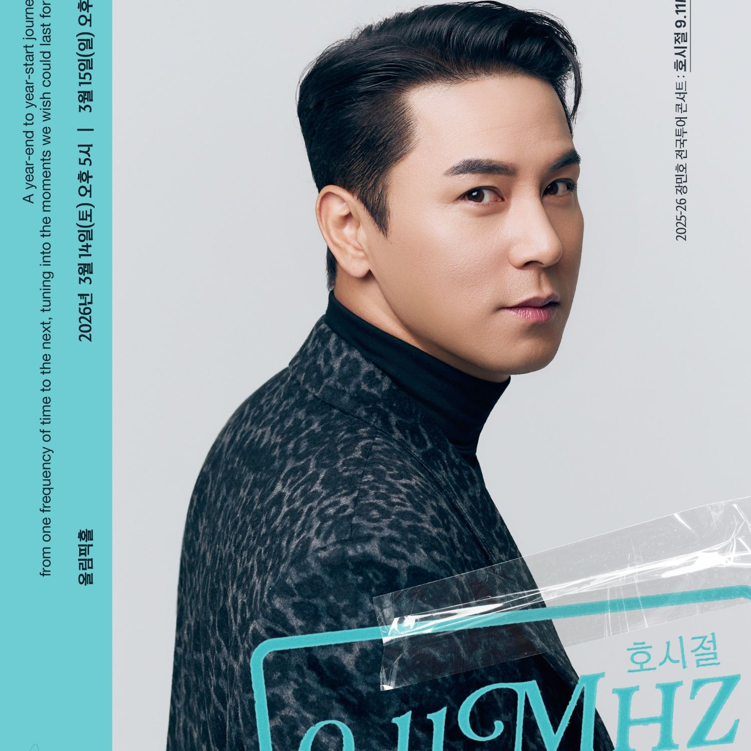 张民好的幕后花絮