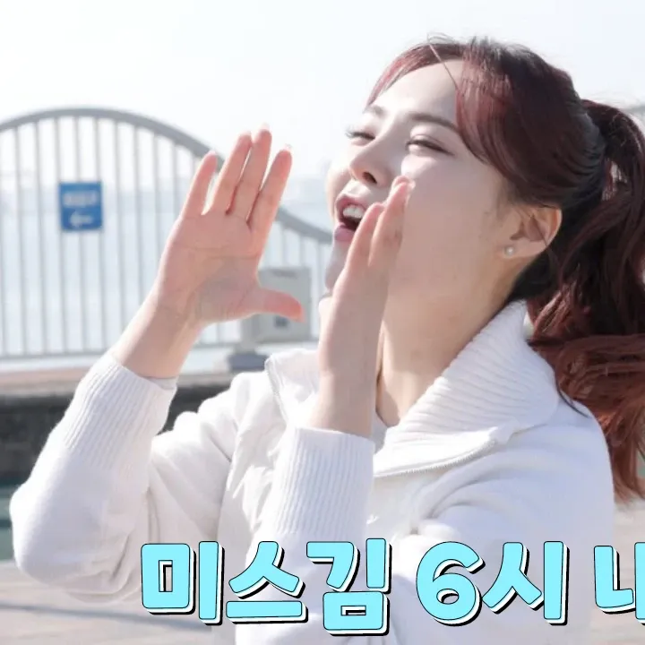 A moment captured by a fan of Miss Kim