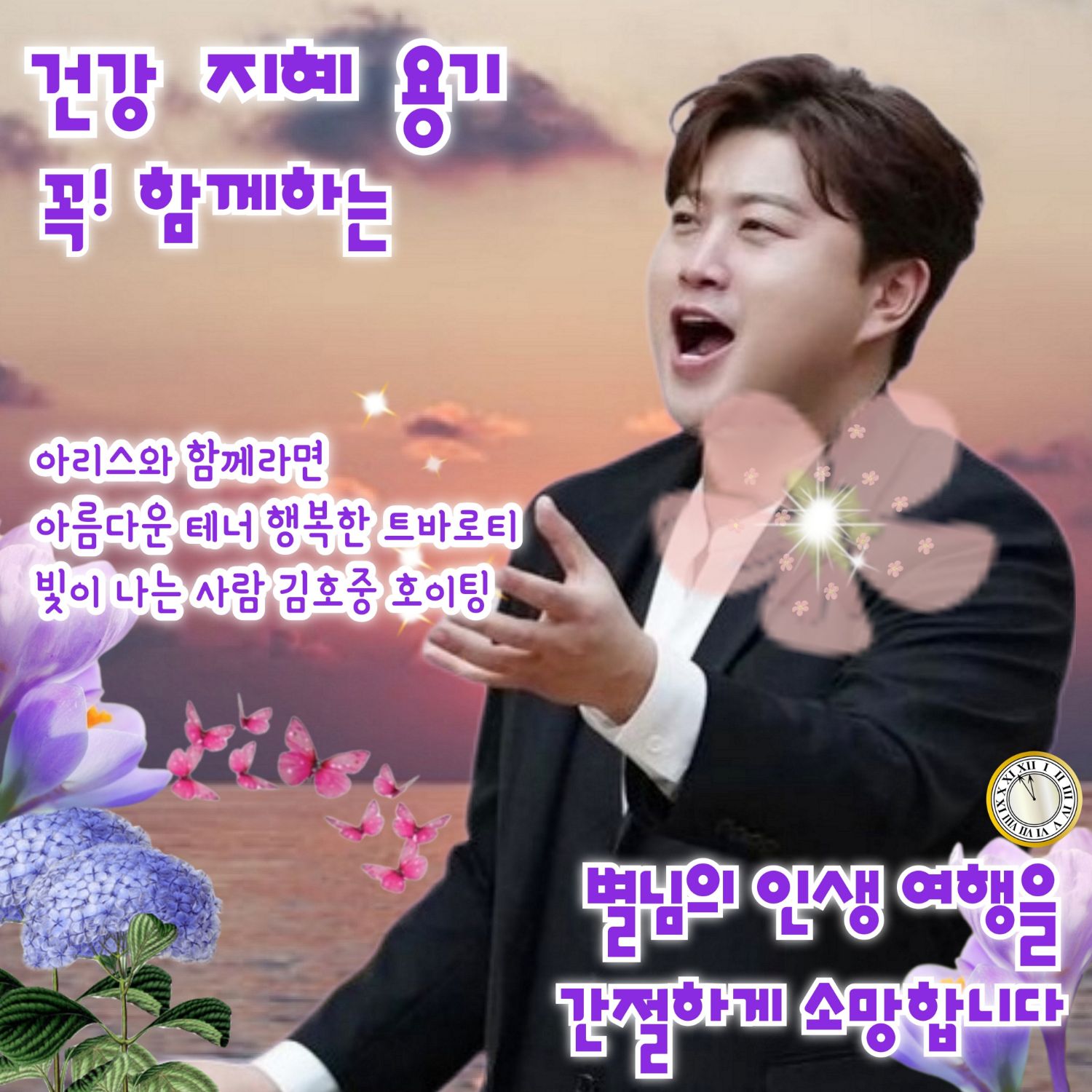 金浩中的幕後花絮