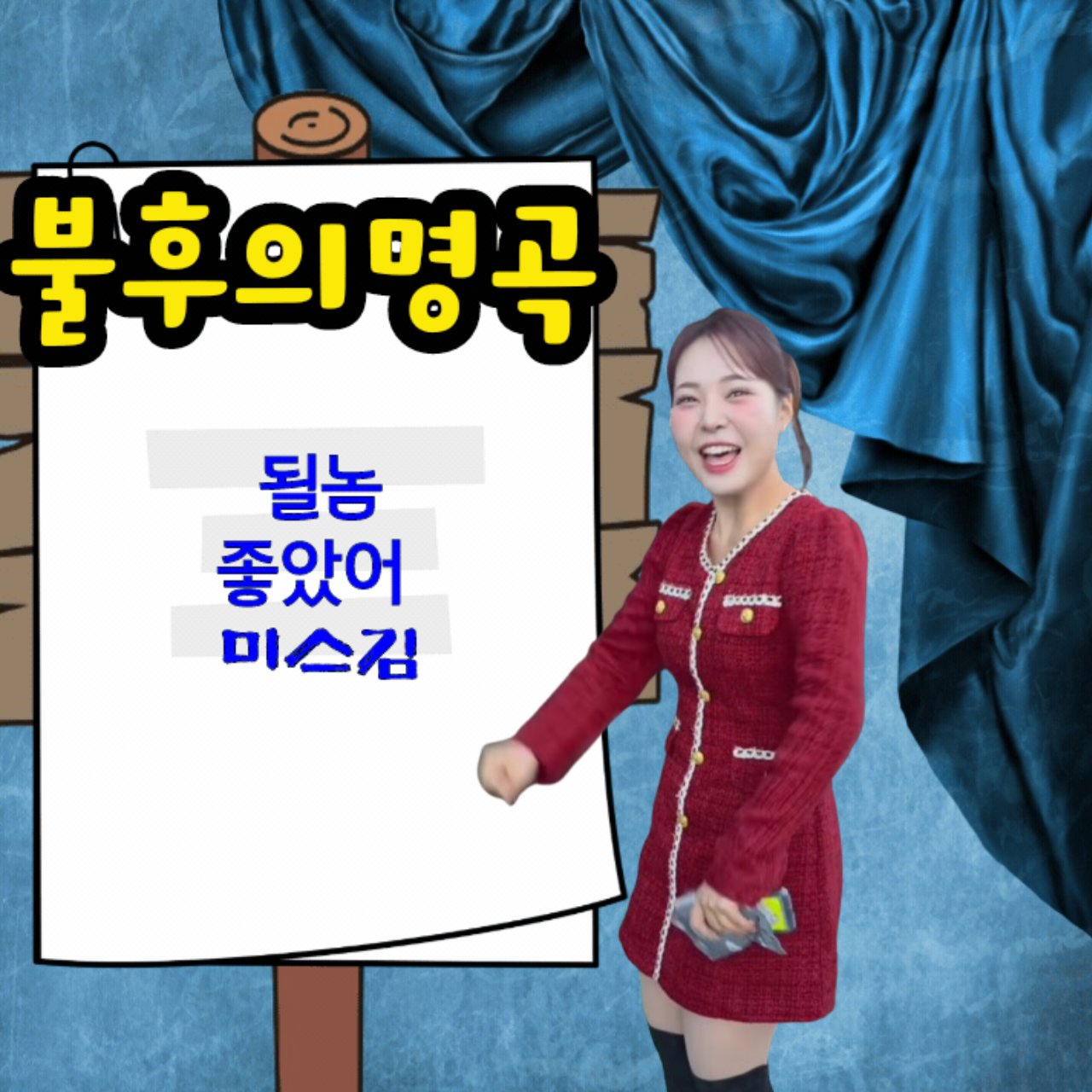 Recent activity shot of Miss Kim