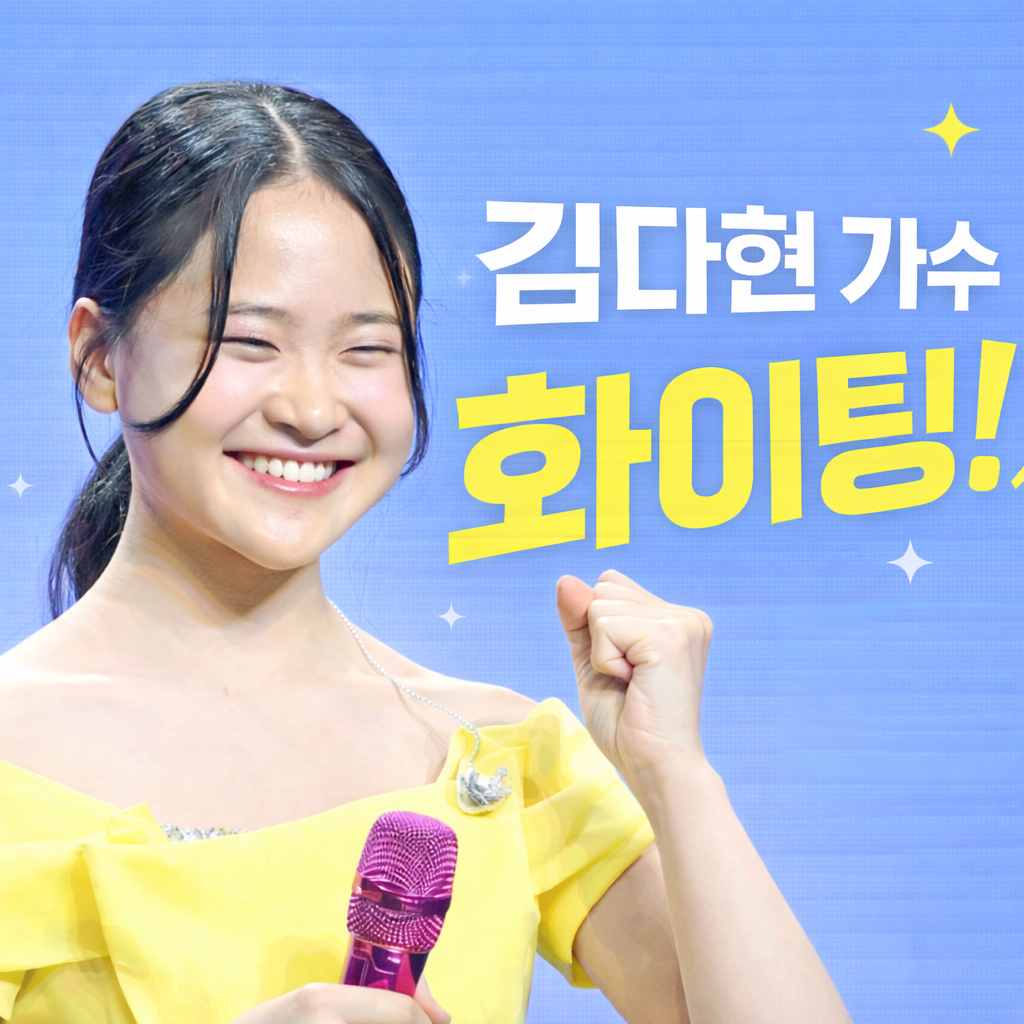 キム・ダヒョンの最近の活動ショット