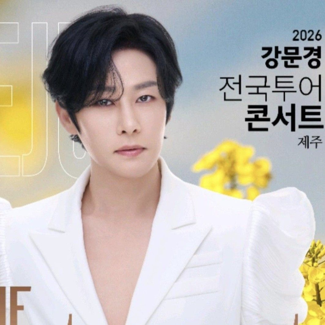 Recent activity shot of Kang Moonkyung