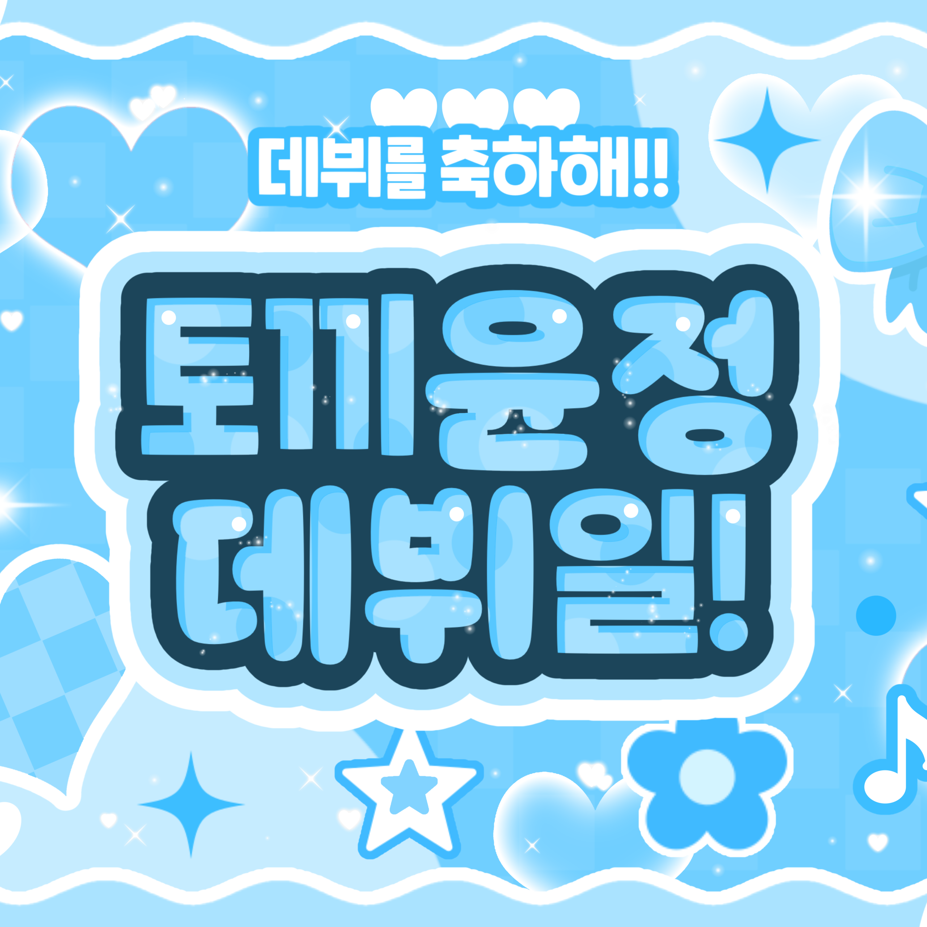 Behind-the-scenes cut of Go Younjung