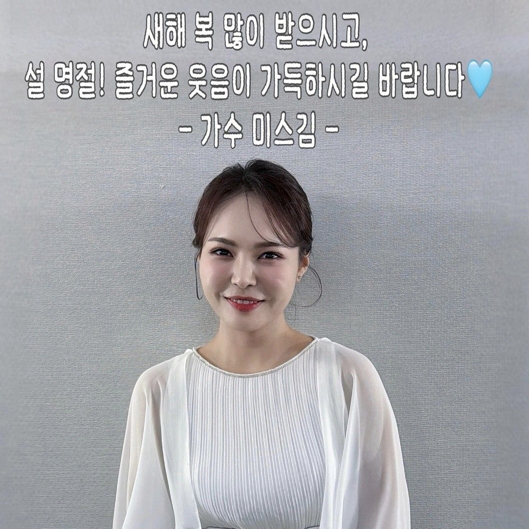 Latest photo of Miss Kim