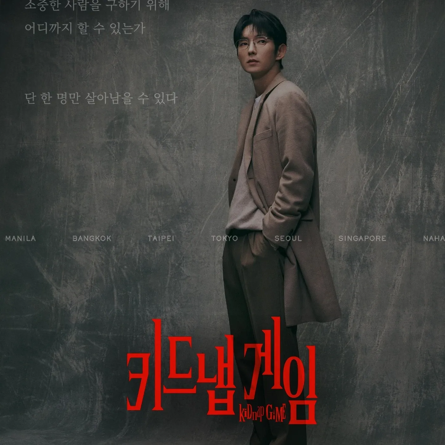 이준기 팬이 찍은 순간