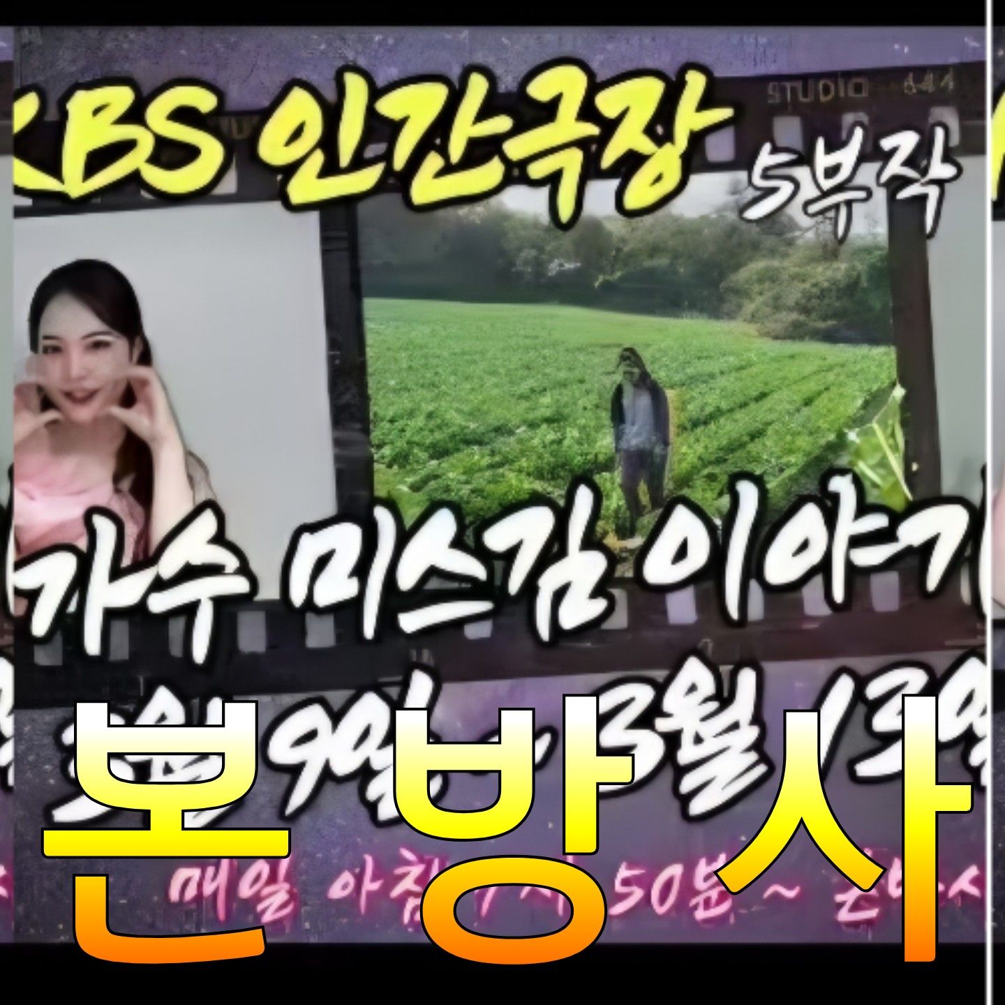 Latest photo of Miss Kim