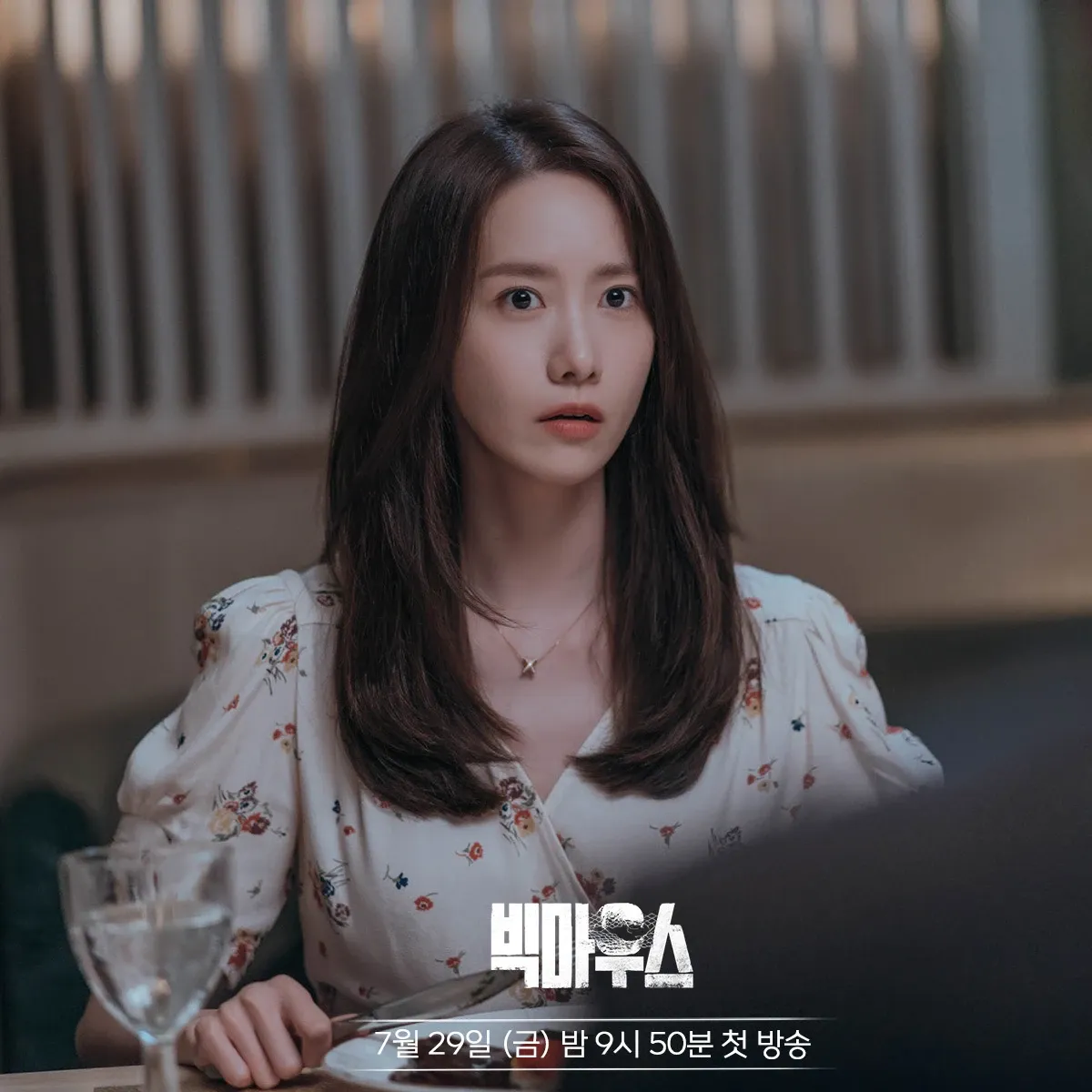 A moment captured by a fan of Yoona