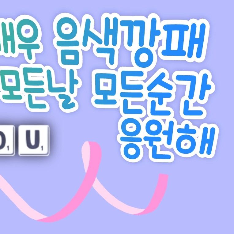 Park Sewook的最新照片