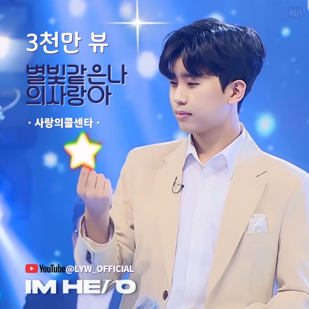 粉絲拍下的林英雄瞬間