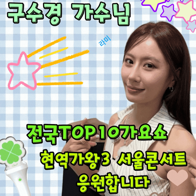Behind-the-scenes cut of Gu Sukyung