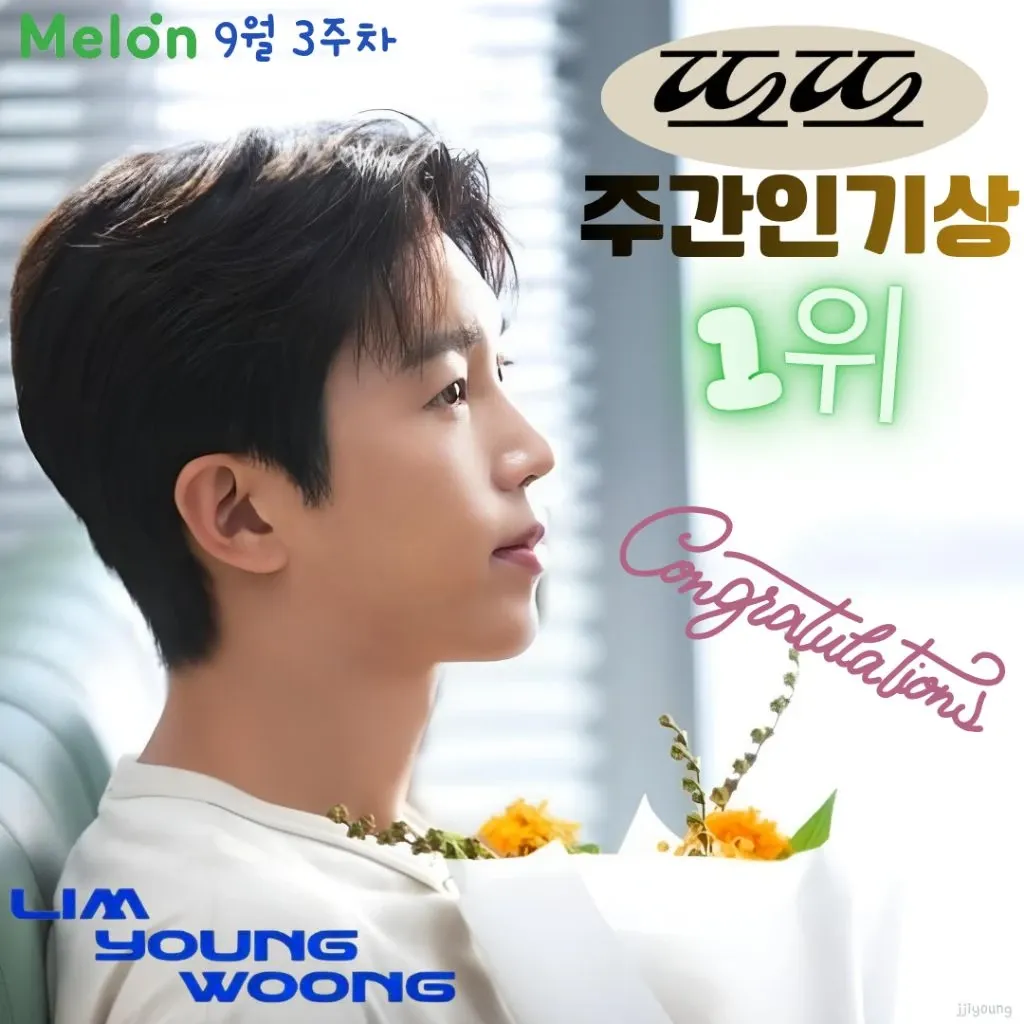 Foto kegiatan terbaru dari Lim Youngwoong
