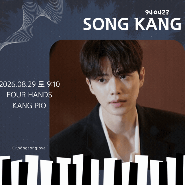 A moment captured by a fan of Song Kang