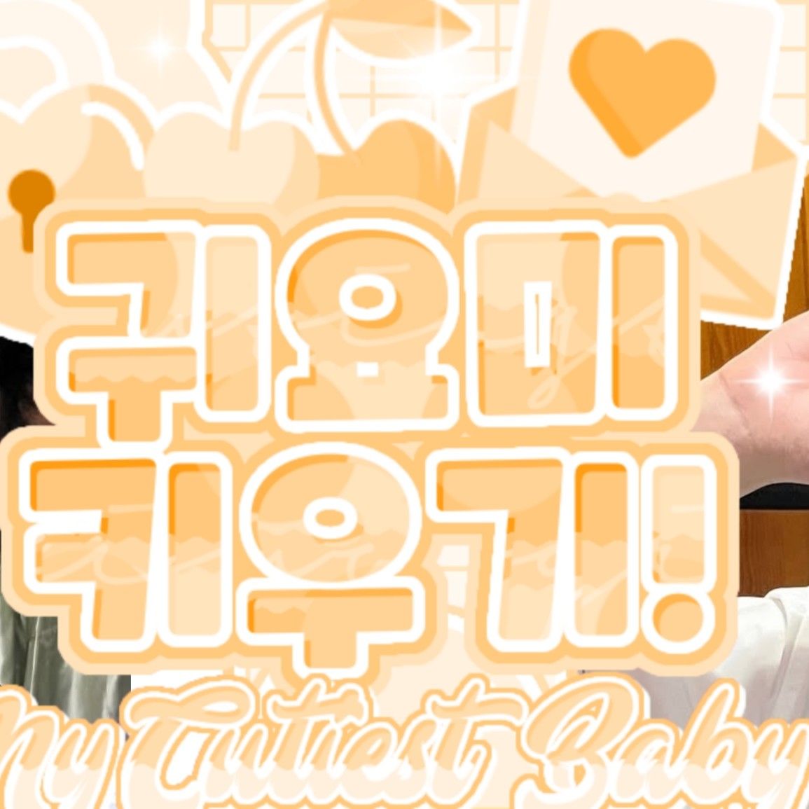 김도훈의 비하인드 컷